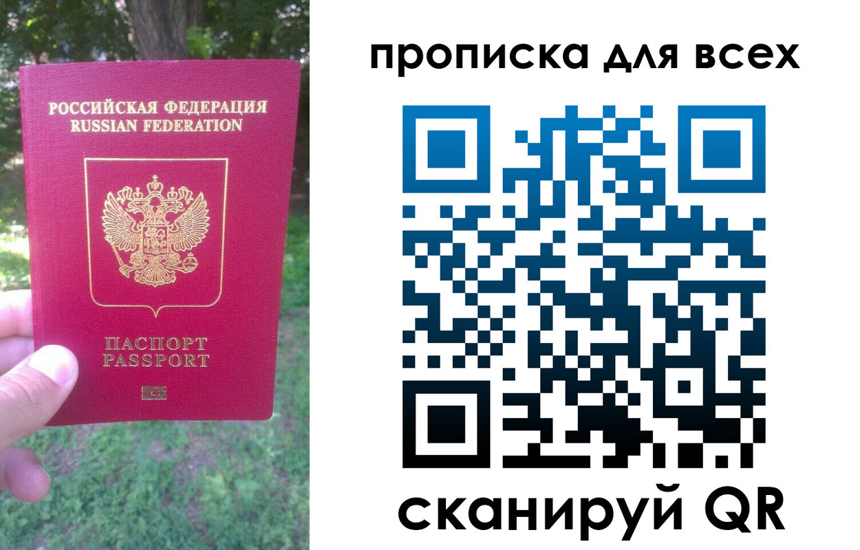 временная регистрация 2025 в Сясьстрое