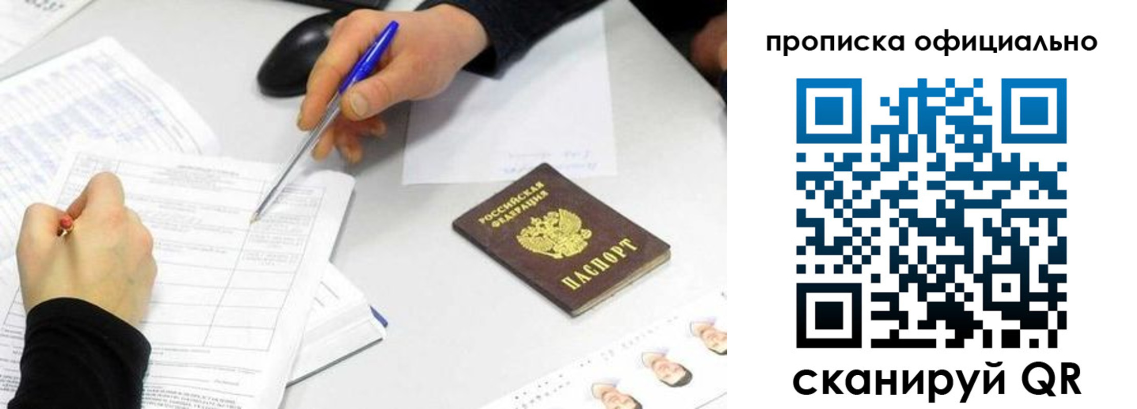 прописка для кредита в Сясьстрое