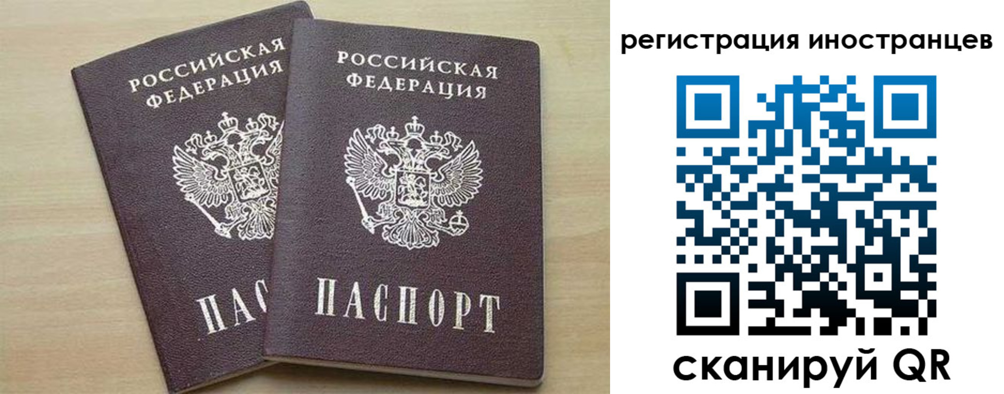 временная регистрация 2025 в Сясьстрое