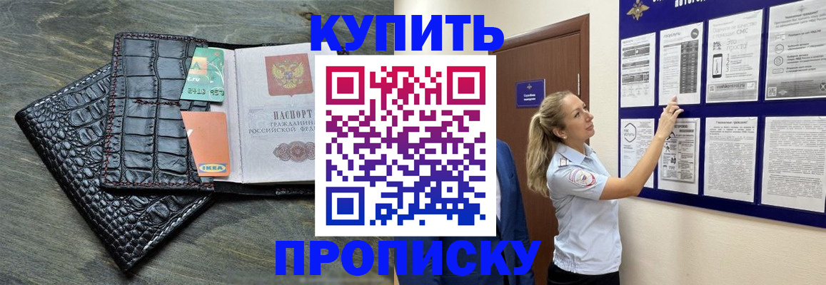 прописка штамп в Сясьстрое