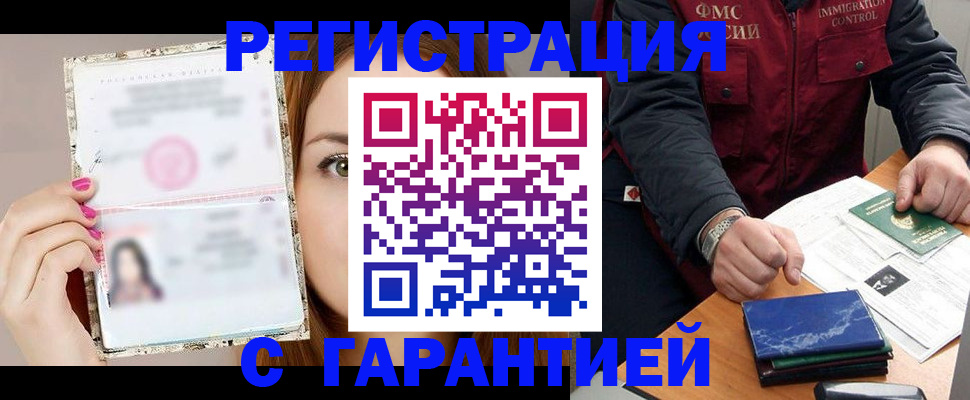 временная регистрация в квартире в Сясьстрое