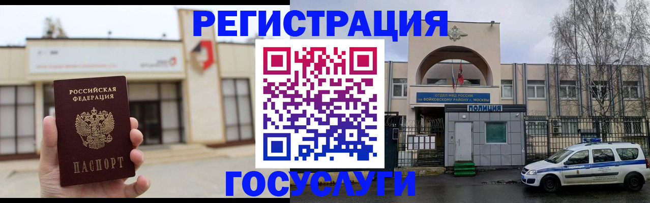 прописка ребенка в Сясьстрое