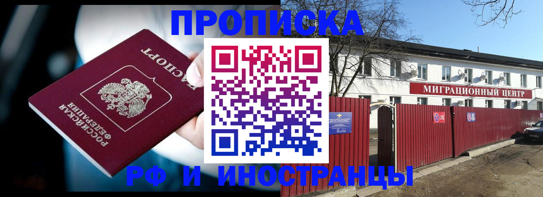 прописка гарантия в Сясьстрое